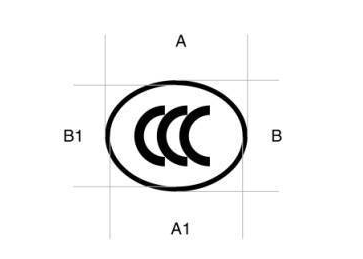 CCC认证标志的图案由什么组成？CCC认证标志分为几类？